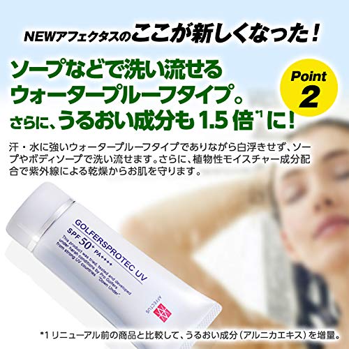 Amazon.co.jp: アフェクタス ゴルファーズ プロテックUVクリーム 60g